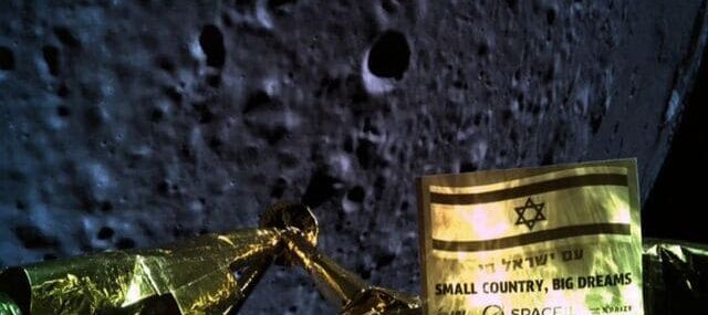 Вид на Луну с лунного модуля Берешит